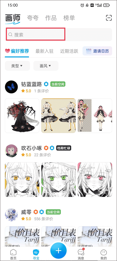 纽卡跟队：戈登在巴萨薪资将翻一倍，但仍然低于拉什福德的要价